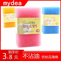 Korean loofah loofah block dish cloth cleaning sponge wipe kitchen brush bowl nano brush pan decontamination Korean loofah Cotton