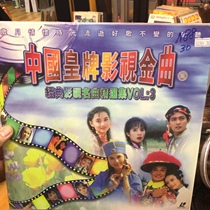 N88 China Ace Film and Television Golden Song LD