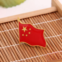 Chinese flag badge Butterfly buckle Flag badge Five-star Red flag Patriotic badge Lapel badge Medal badge Brooch