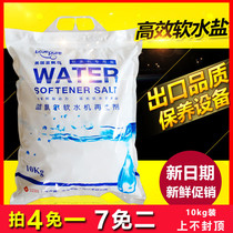  Lanpaier water softener 10kg water softener special salt Water softener descaling regeneration softening salt Universal water softener