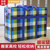 Mega Moving Bag Waterproof Oxford Cloth Bag Thickened Luggage Bag Packing Bag Wholesale Woven Bag Snake Leather Bag