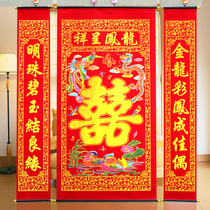 2m flannel Hi character Zhongtang painting Wedding living room hanging painting Wedding decoration Dragon and Phoenix Xi Zhongtang couplet