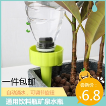 Dripper household automatic watering artifact adjustable flow rate timing drip irrigation lazy watering potted plants