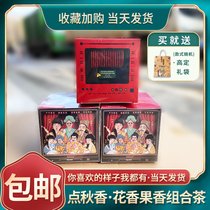 Tea Yan Yue color point Qiuxiang tea bag jasmine green tea cool Lychee flavor gift gift welfare cold bubble gift box