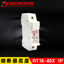 RT18-63X 1p fuse base card rail type fuse holder resin case fuse holder