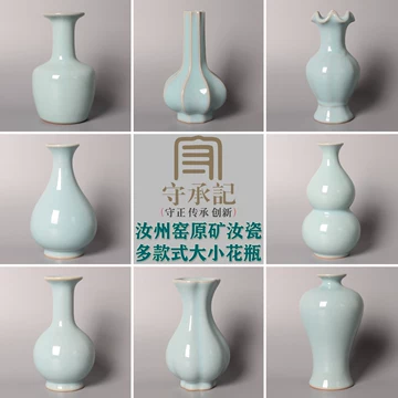 中国 青釉 青瓷 花瓶 瓶 青磁 花器 瓷器 花 汝窑天青釉花瓶-汝窑天青釉花瓶促销价格、汝窑天青釉花瓶品牌- 淘宝