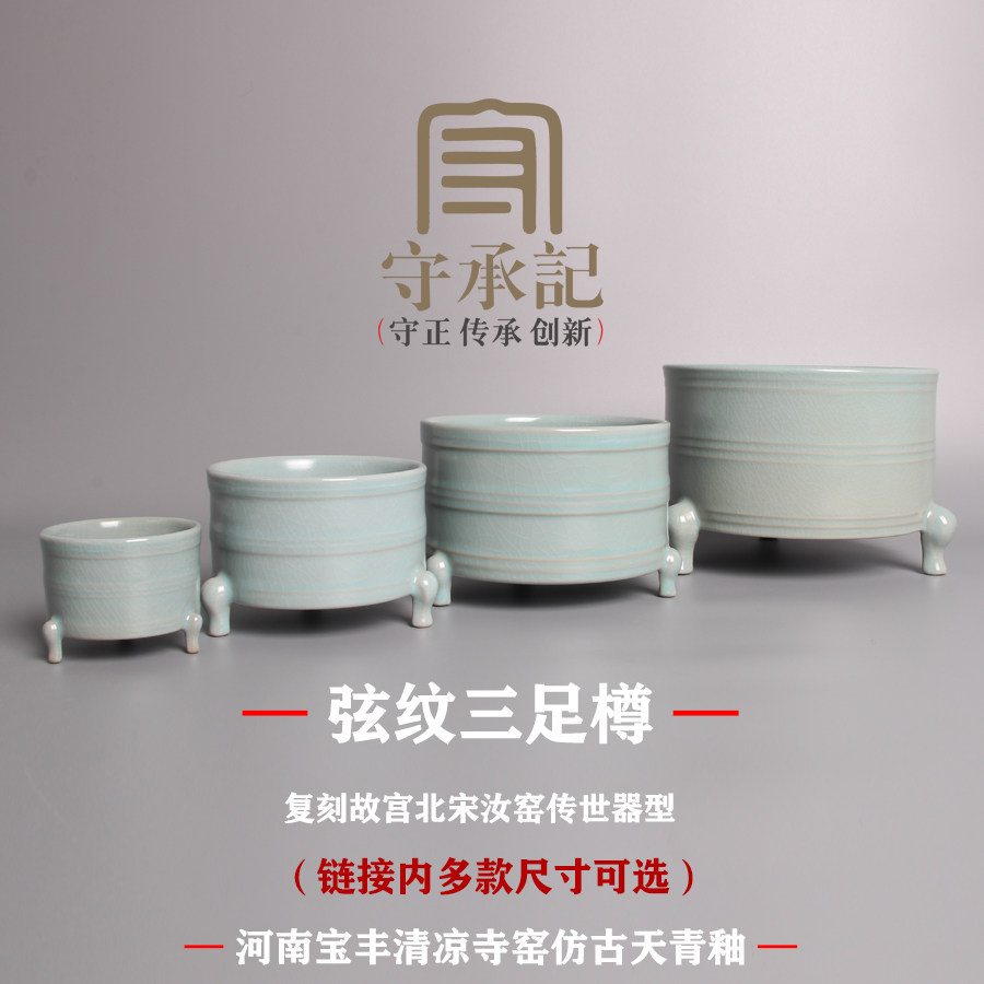 宝丰清凉寺汝瓷-宝丰清凉寺汝瓷促销价格、宝丰清凉寺汝瓷品牌- 淘宝