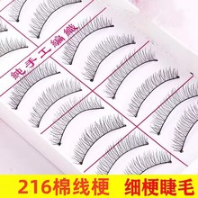Упаковка 216 коробок тайваньских чистых ручных накладных ресниц хлопчатобумажный стебель ежедневный натуральный короткий макияж реалистичные ресницы