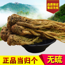 Gansu Minxian whole Angelica Angelica 500g with Astragalus Dang Shen and Angelica whole root