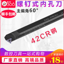 CNC Triangle hole tool bar 60 degrees S10K S12M-STWCR11 car chamfer 60 degrees internal thread tool bar