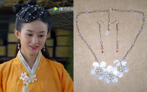Auspicious Tianbao Yang Ronan Zhao Liying with necklace earrings Freshwater pearl shell Hanfu Cheongsam necklace earrings