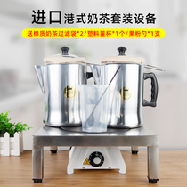 Hong Kong-style milk tea stove boiling tea stove electric stove EGO heating plate rack Gold Crown pull teapot pull tea bag set equipment
