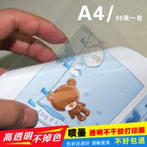 Transparent self-adhesive printing paper switch mobile phone DIY film laser inkjet pattern notebook color label A4 home