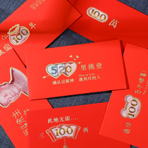 Tanabata red envelope creative personality 520 red envelope hollow 2021 New year profit is a Valentines Day confession ceremony