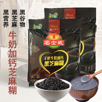 Baume & Mercier hand-ground milk with calcium black sesame paste May produce healthy drink cereal nutritious breakfast 700g