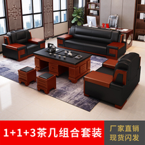 Office sofa coffee table combination simple modern living room business reception with mahogany leather sofa trio