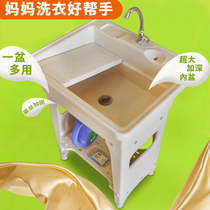 Laundry pool with washboard sink Plastic balcony pool cabinet Integrated laundry table Household washbasin with single pool
