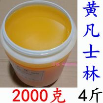  Yellow vaseline 2000 grams or 500 grams of Nanchang medical moisturizing and anti-cracking ginger cream tattoo white vaseline