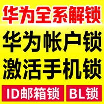 Huawei mate40p9p10p20p30p40pr5 Glory 8X9Xnova7 Brush Machine Android Remote Rescue Brick Phone