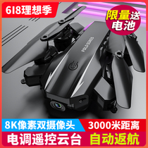Black technology GPS DRONE aerial camera HD professional remote control aircraft aircraft mini automatic return model