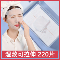 Wet dressing special cotton mummy wet cotton Li Jiaqi can stretch the skin lotion application face mask paper ultra-thin