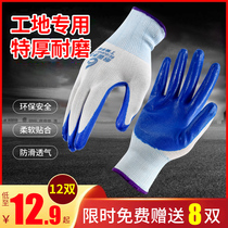 Gloves labor insurance wear-resistant work nitrile rubber latex non-slip waterproof and anti-cutting nitrile thickened with rubber work gloves