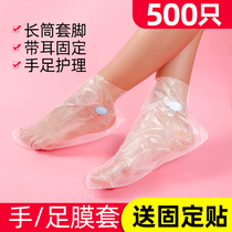 Disposable foot film sleeve anti-dry crack plastic transparent foot cover hand film foam foot test shoe cover care shoe cover foot treatment foot cover