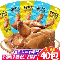 Overflowing fragrant French sauce Foie gras barbecue Sweet and spicy instant snacks Spicy cooked food Goose meat braised snacks
