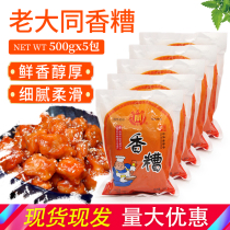 Lao Da Tong Xiangxiang 500g * 5 packs of fragrant grains and distiller grains puree paste cooking ingredients raw materials