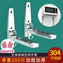 Microwave oven 304 stainless steel bracket kitchen rack wall rack oven tripod thickened wall bracket
