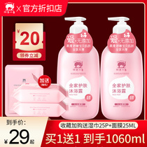 Red baby elephant whole family shower gel baby shower gel baby bath body milk pregnant women wash care flagship store