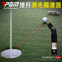 Golf putter sight infrared laser sight indoor teaching supplies auxiliary correction