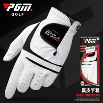 PGM golf gloves mens golf gloves sheepskin PU breathable non-slip belt mark single hands