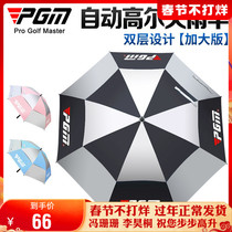 PGM Golf Umbrella Manual Automatic Sun Protection Umbrella Golf Umbrella Double UV Protection