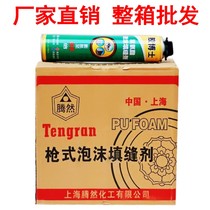 Foaming agent Styrofoam doors and windows caulking agent polyurethane foam rubber door and window filler expansion glue