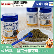 PET INN Sweden Proden Bole danser powder dog cat clean teeth halitosis 20g