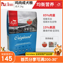 PET INN Canada Orijen craves adult dog food small and medium-sized young adult full dog imported food 2kg
