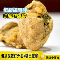 Net red leisure office snacks Seafood Original crispy spicy cooked food Dried oysters Ready-to-eat food snacks oysters