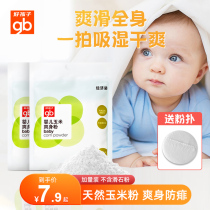 Good baby baby talcum powder newborn baby special prickly heat powder puff young children talcum powder natural corn flour