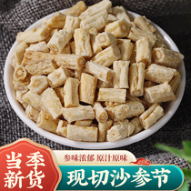 Chifeng North sand ginseng Shasheng 250g dry premium wild mountain ginseng jade bamboo slices Wheat winter soup material