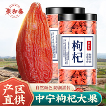 The first stubble wolfberry Ningxia Special 500g free wash authentic Zhongning red berry tea male kidney official flagship store