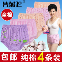 4-pack couple middle-aged underwear men and women cotton high-waisted briefs Cotton fat plus size pants