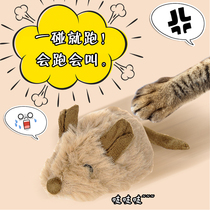 GiGwi expensive for the pulley simulation Mouse plush cat toy electric voice toy cat Interactive cat supplies