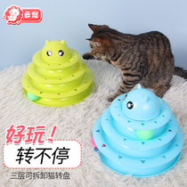 New cat toy cat turntable three-layer teasing cat stick pet Xiao Mao kitty cat toy supplies dribbling