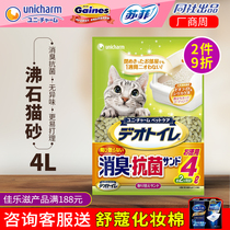Japan imported Jialetz zeolite cat litter double-layer cat litter cat toilet special cat sand dust-free deodorant 4L