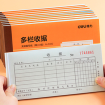 Del-free carbon double triple receipt this financial single column multi-column receipt bill receipt receipt voucher copy paper