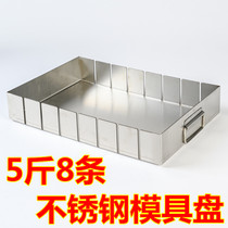 Ejiao cake mold slitting plate cutting strip cooling shape stainless steel plate 5kg cut 8 can be washed
