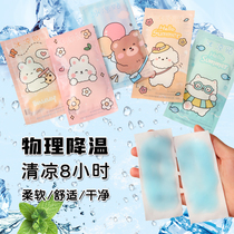 Cute cartoon ice cool stickers summer Mobile Phone Cooling artifact summer students military training heatstroke ice stickers cool stickers