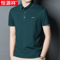 Hengyuanxiang silky cotton short-sleeved t-shirt mens casual trend has the collar of the middle and young mens Polo shirt top