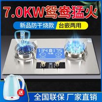 ✅Good wife anti-dry burning household gas stove double stove Liquefied gas gas stove Natural gas fierce fire timing stove